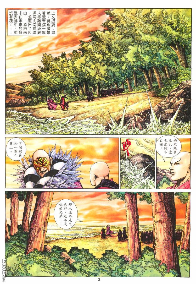 第 3 页