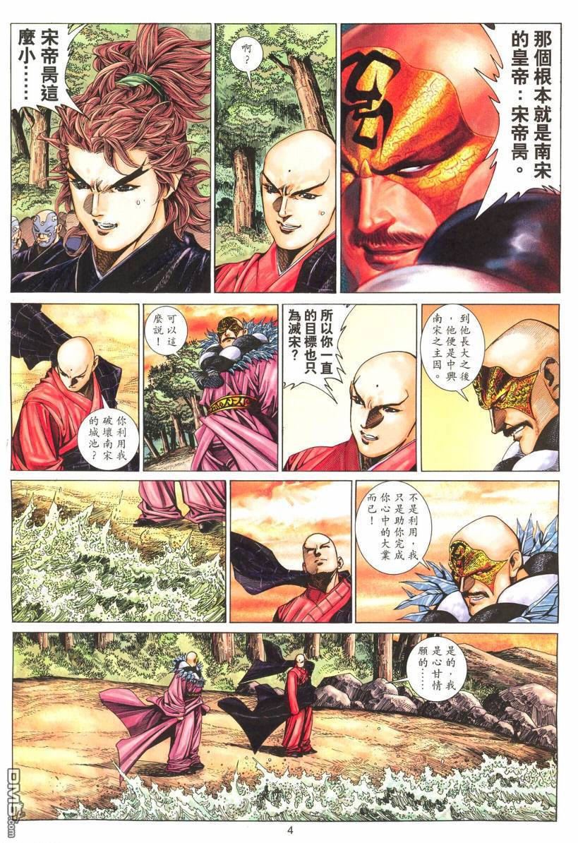 第 4 页