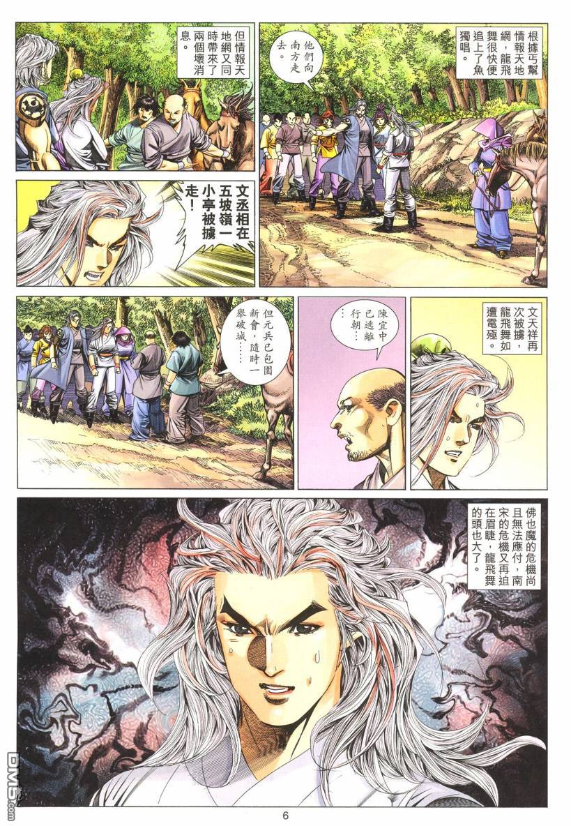 第 6 页