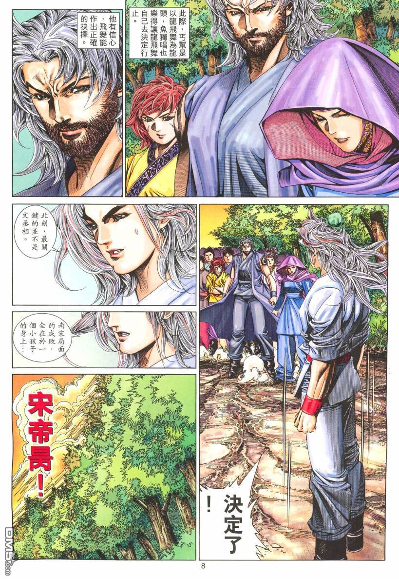第 8 页