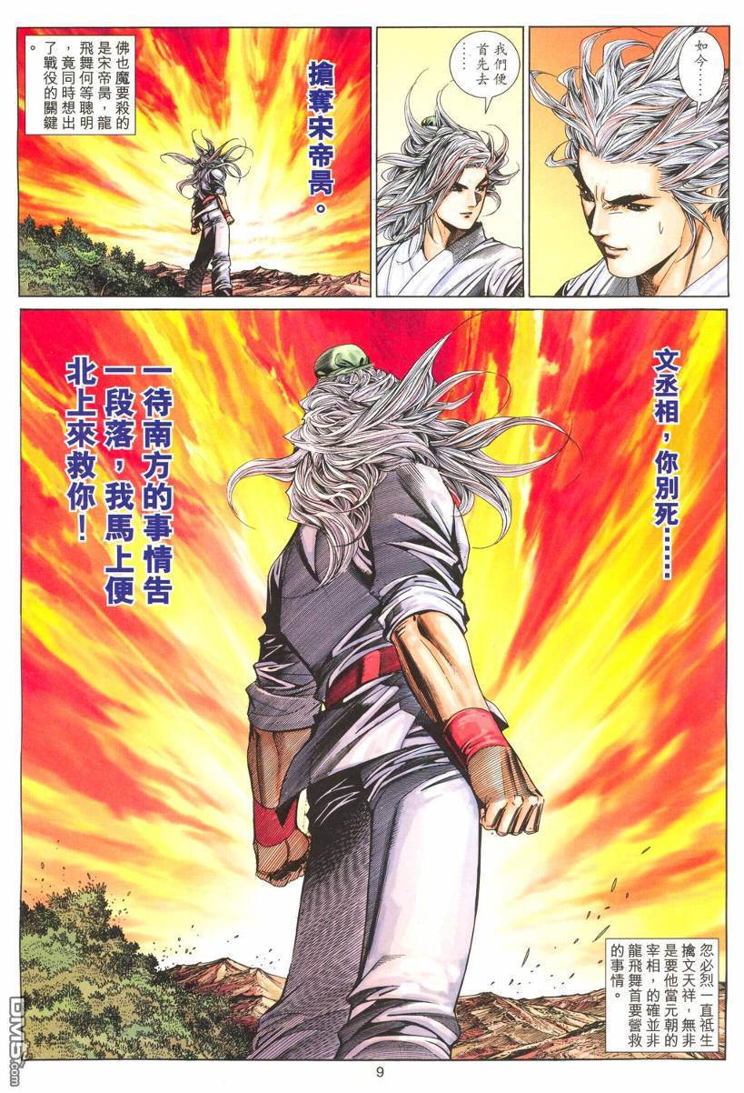 第 9 页