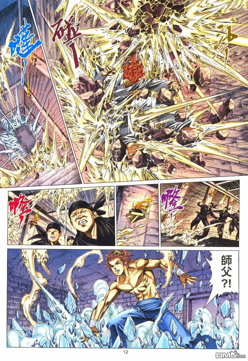 第 12 页