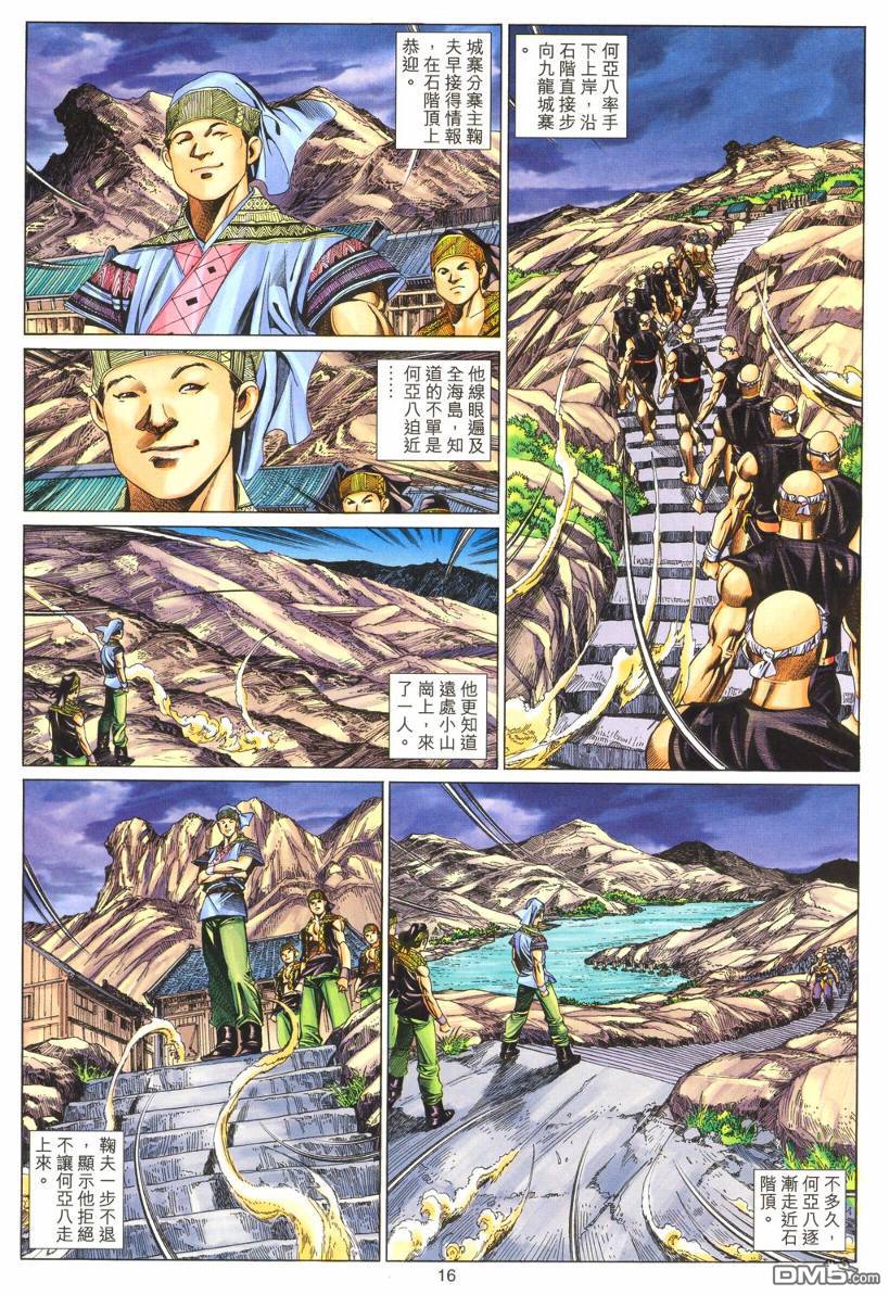 第 16 页