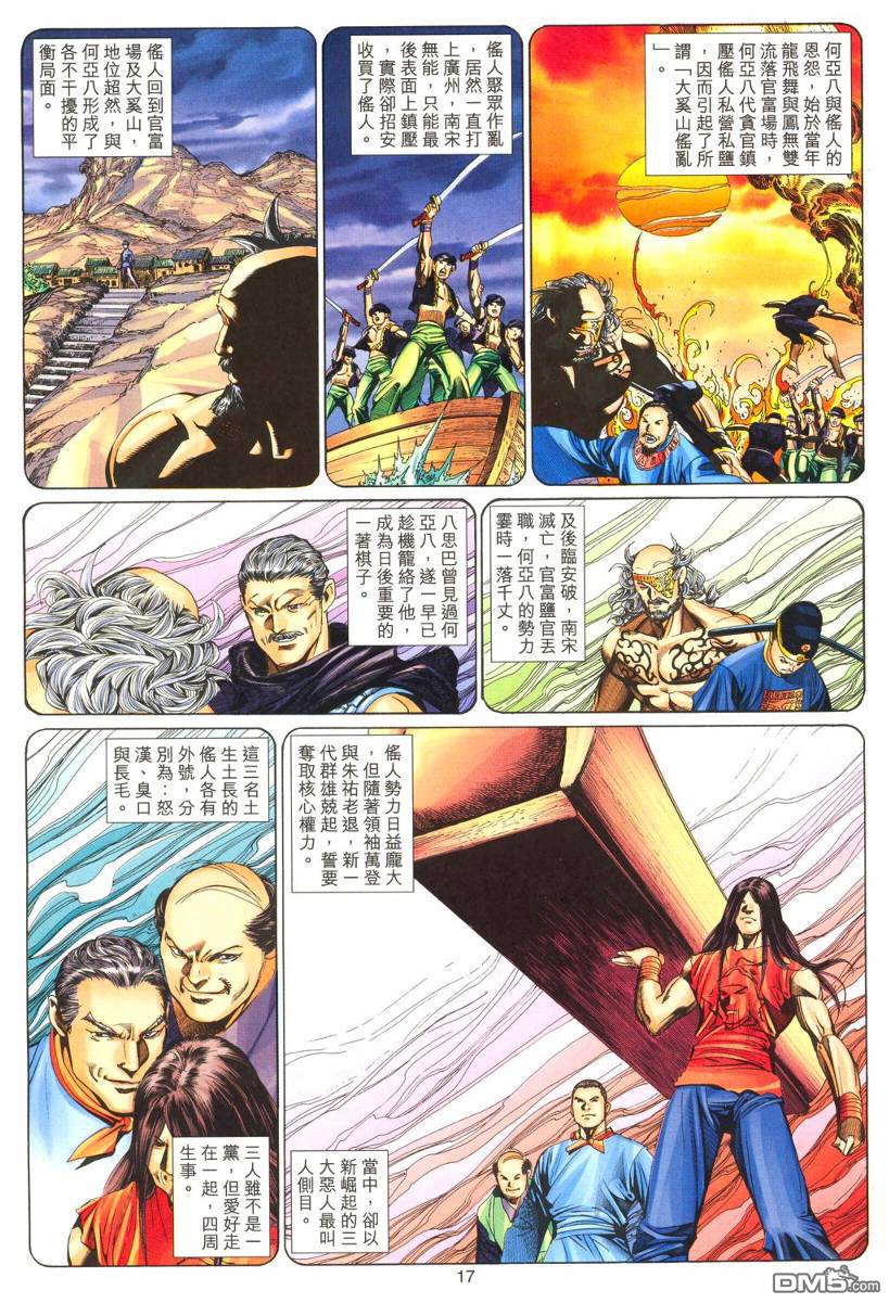 第 17 页