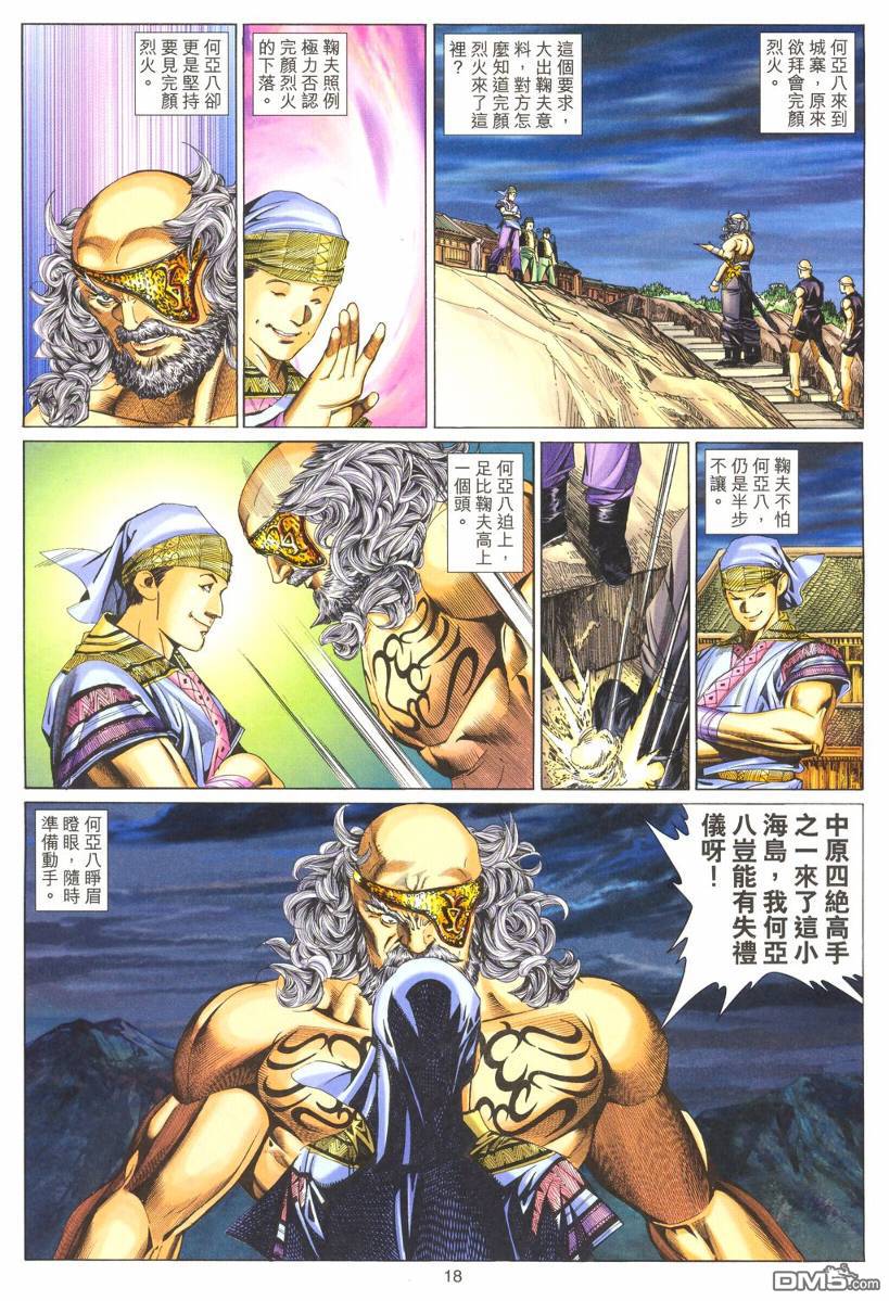 第 18 页