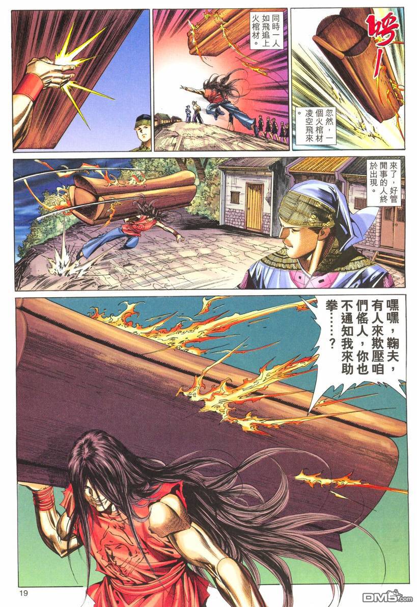 第 19 页