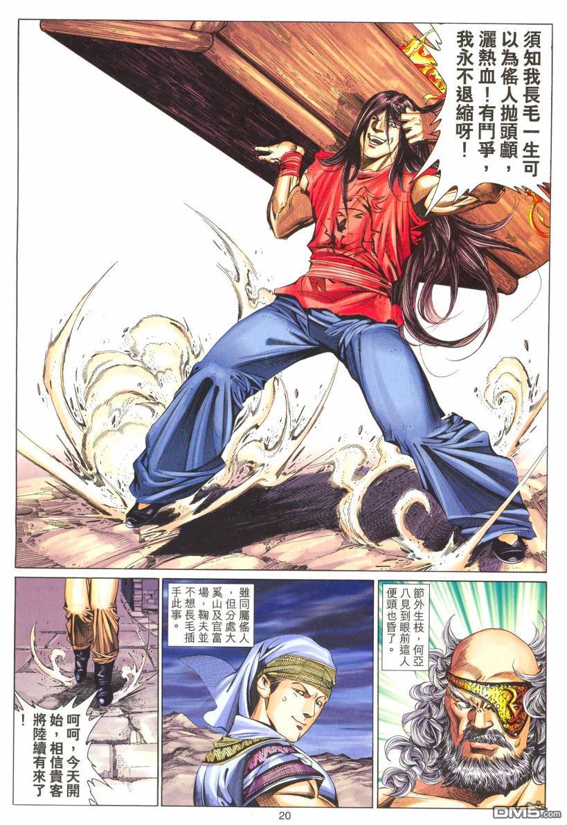 第 20 页