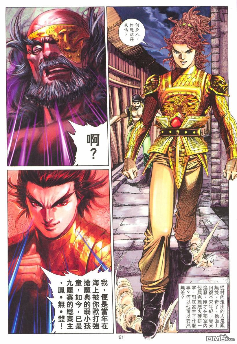 第 21 页