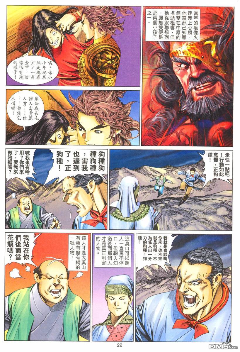 第 22 页