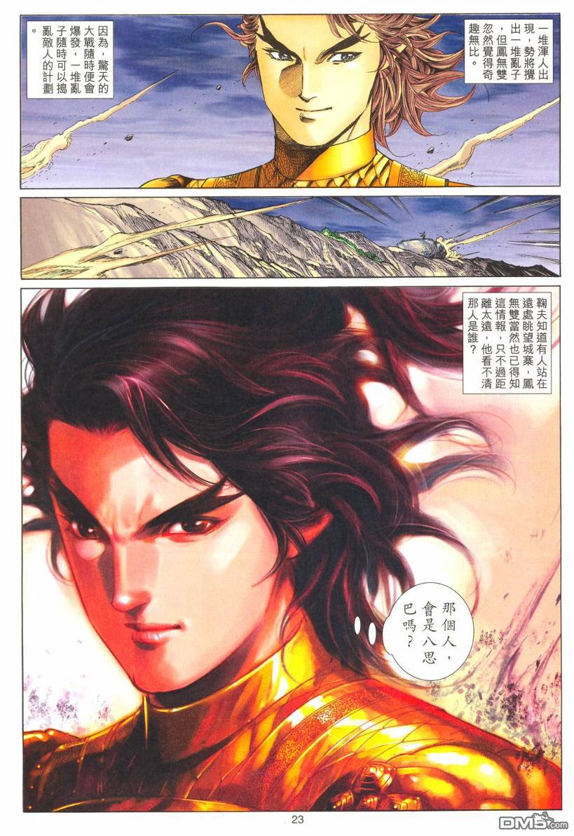 第 23 页