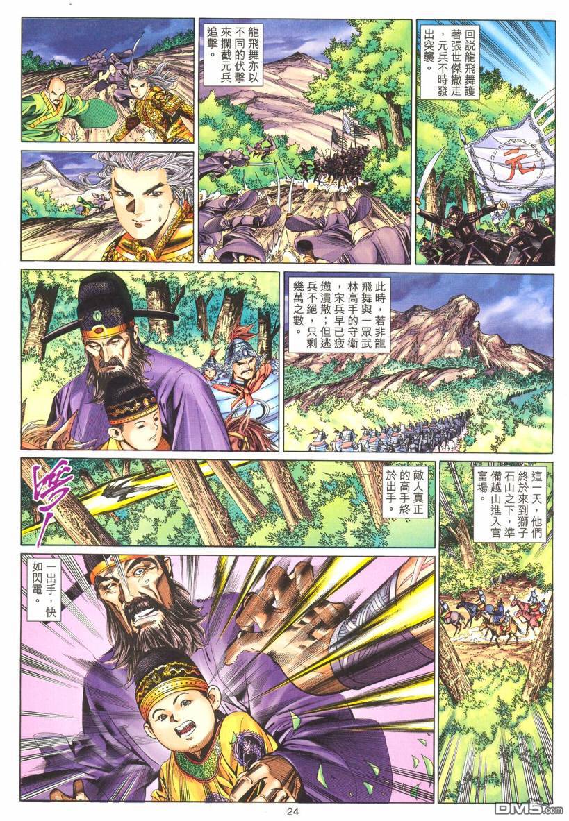 第 24 页