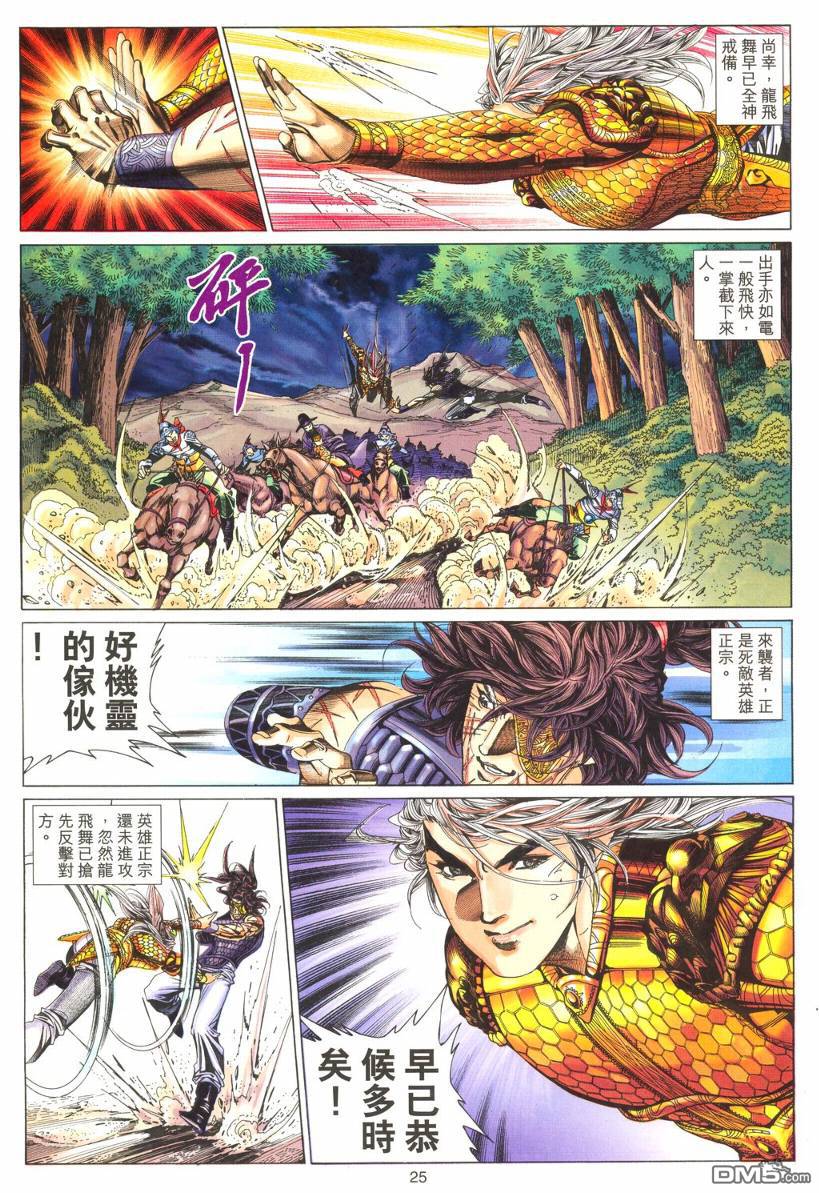 第 25 页