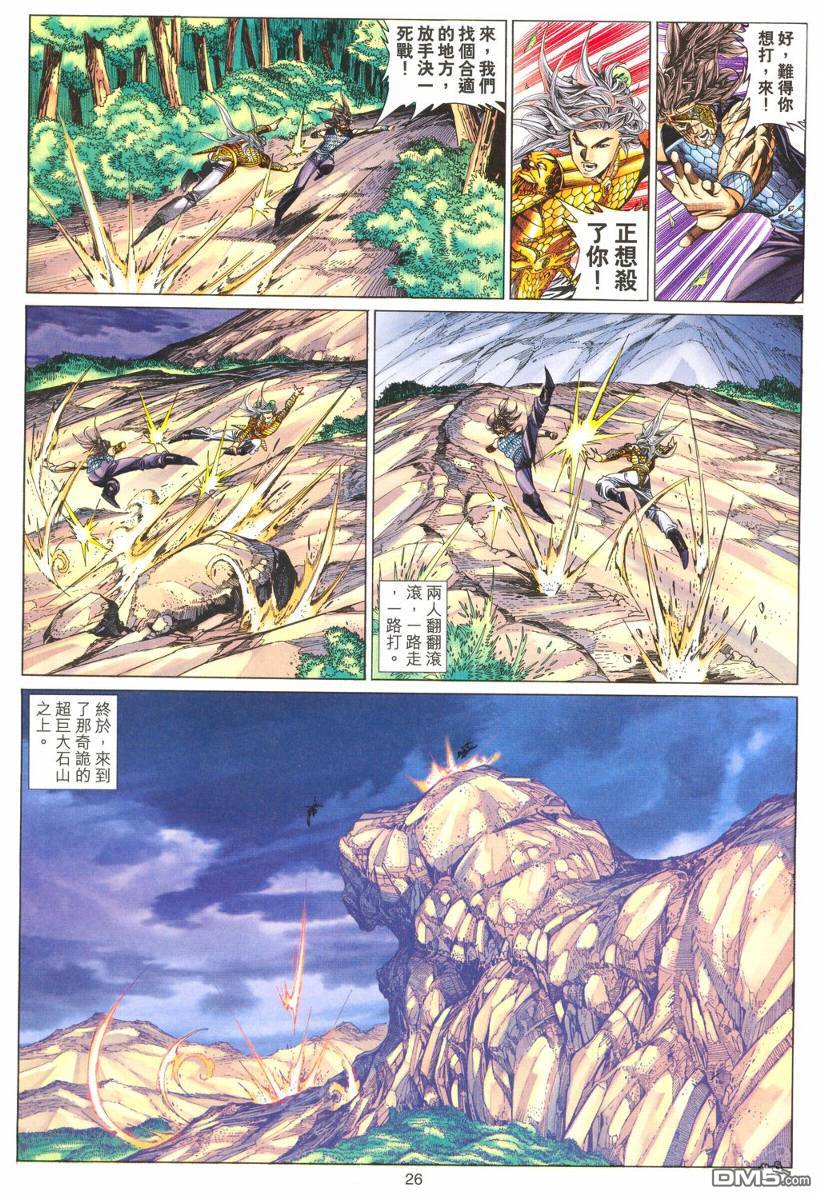 第 26 页