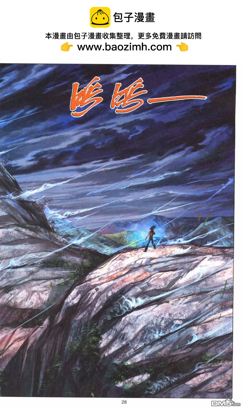 第 28 页