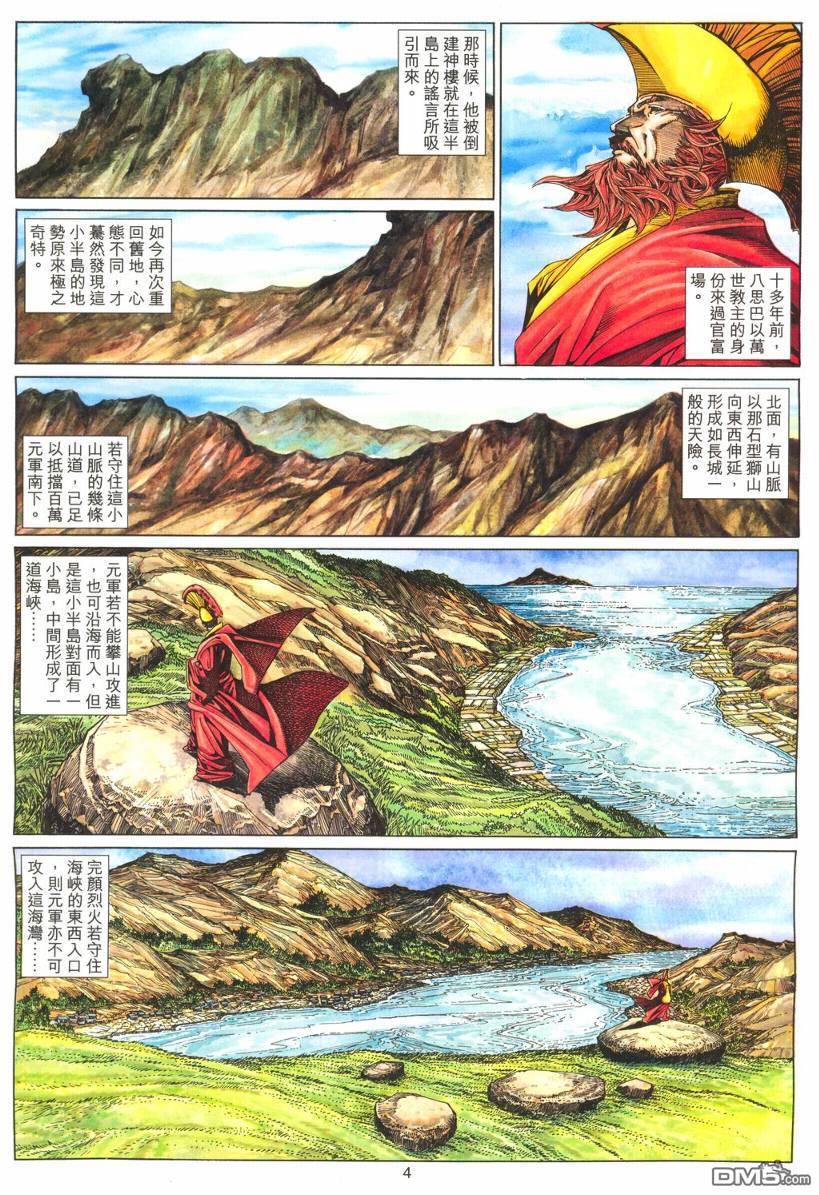 第 4 页