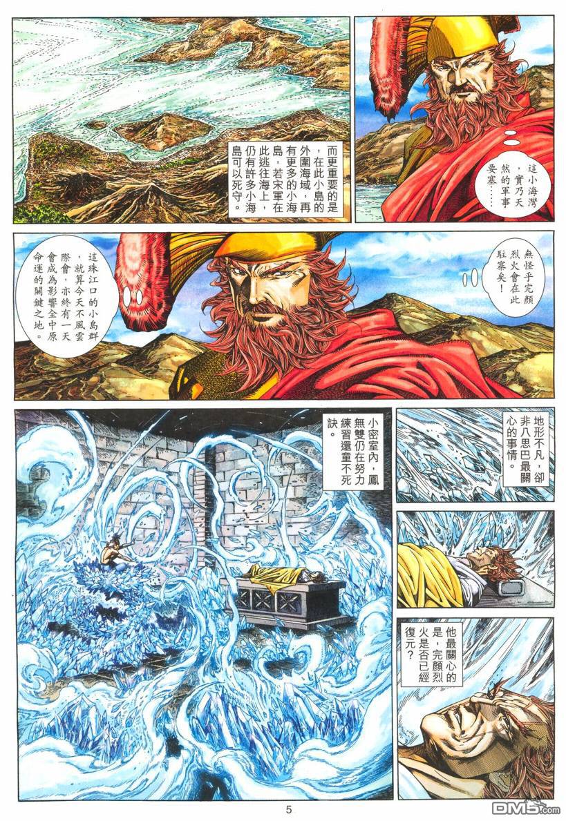 第 5 页