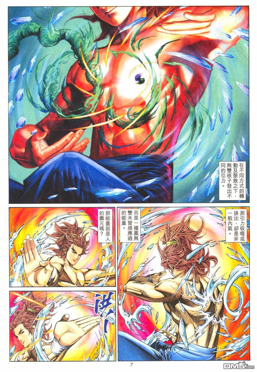 第 7 页