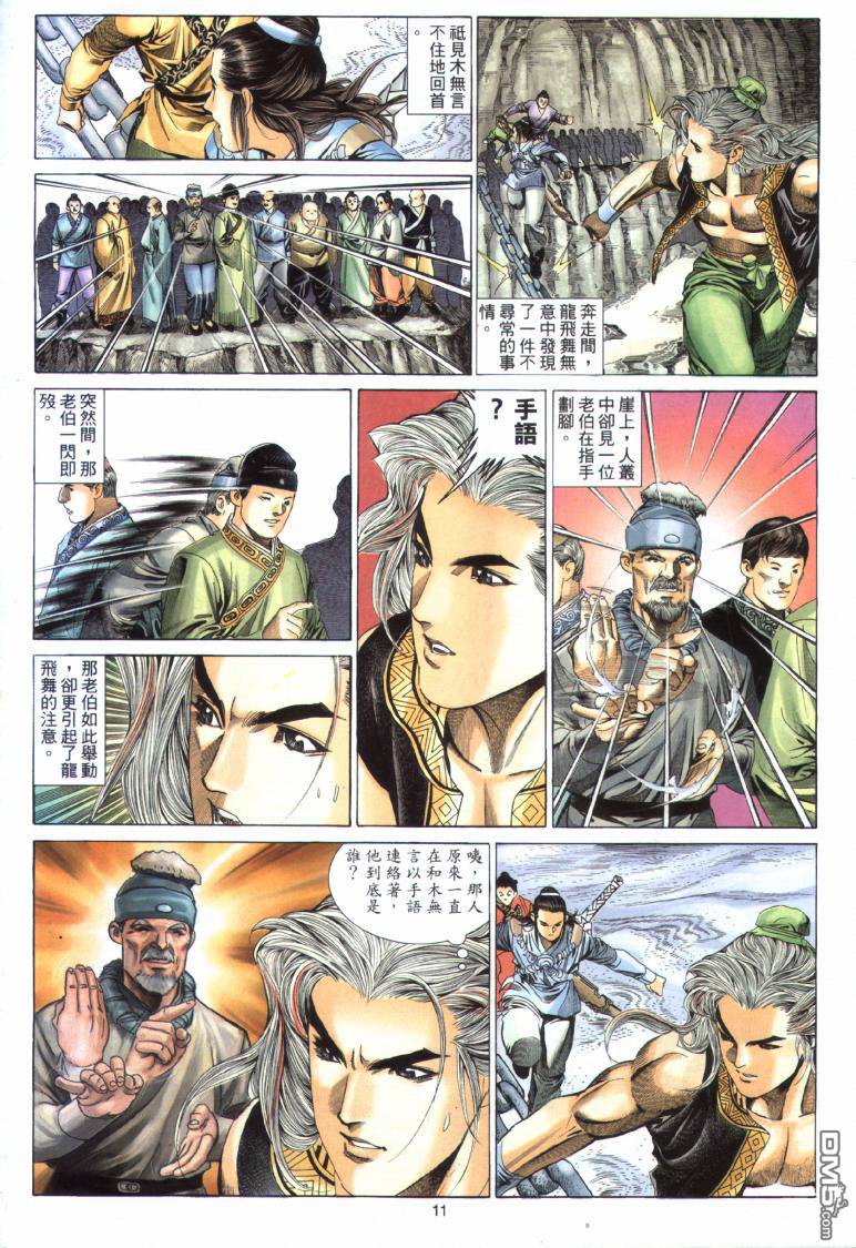 第 11 页