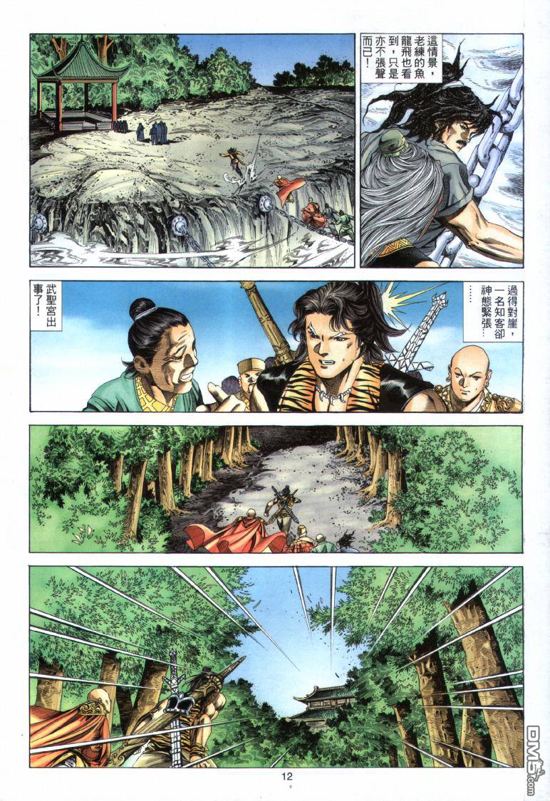 第 12 页
