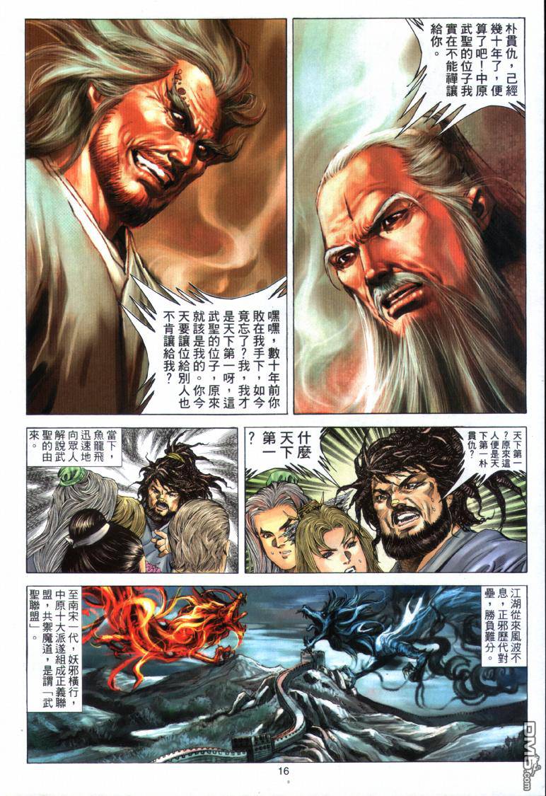 第 16 页