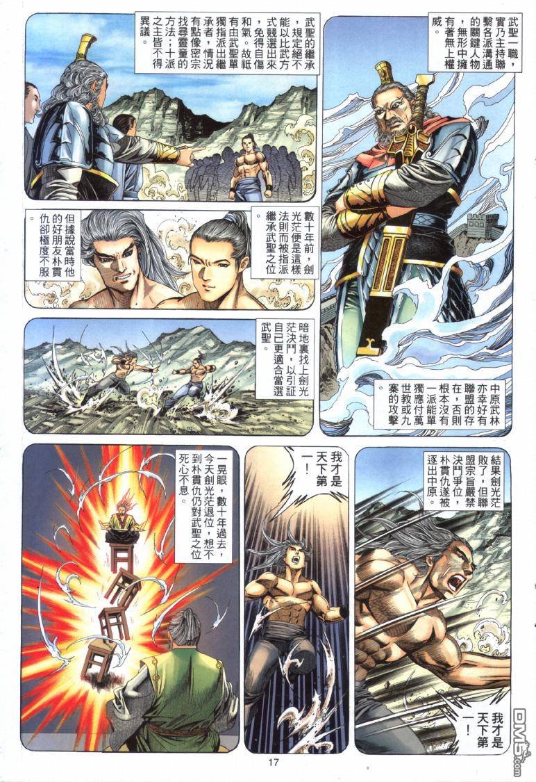 第 17 页