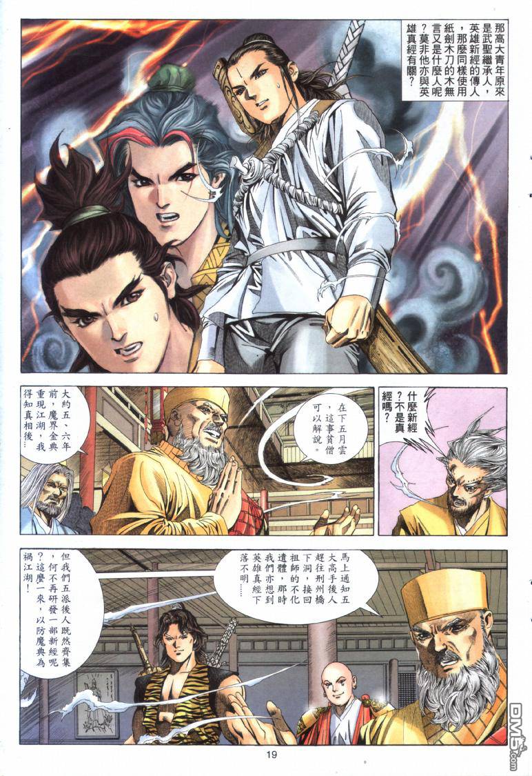 第 19 页
