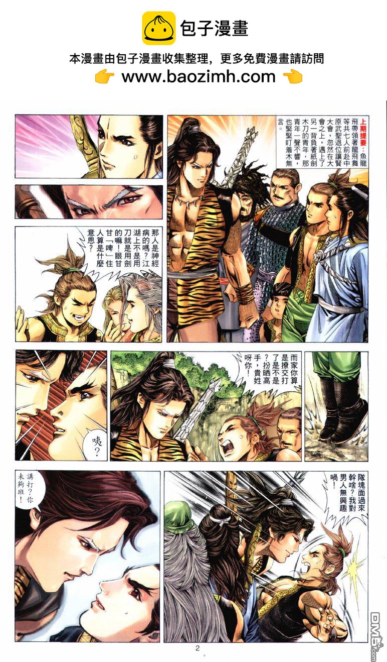 第 2 页