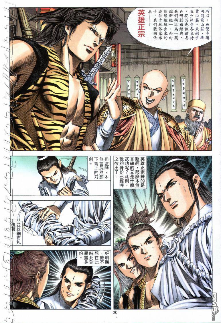 第 20 页