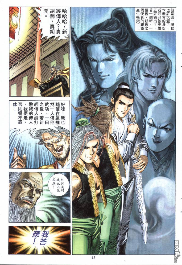 第 21 页