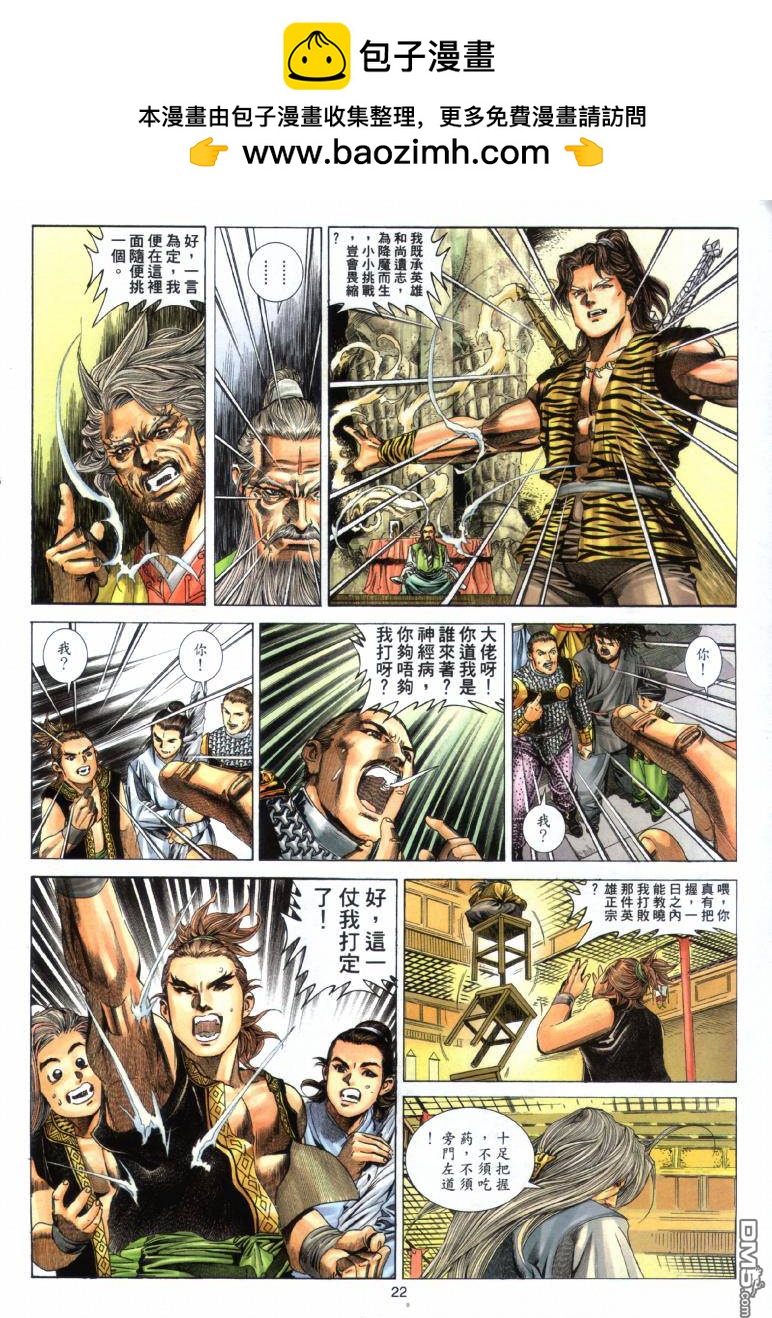 第 22 页