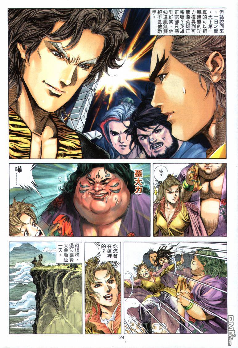 第 24 页