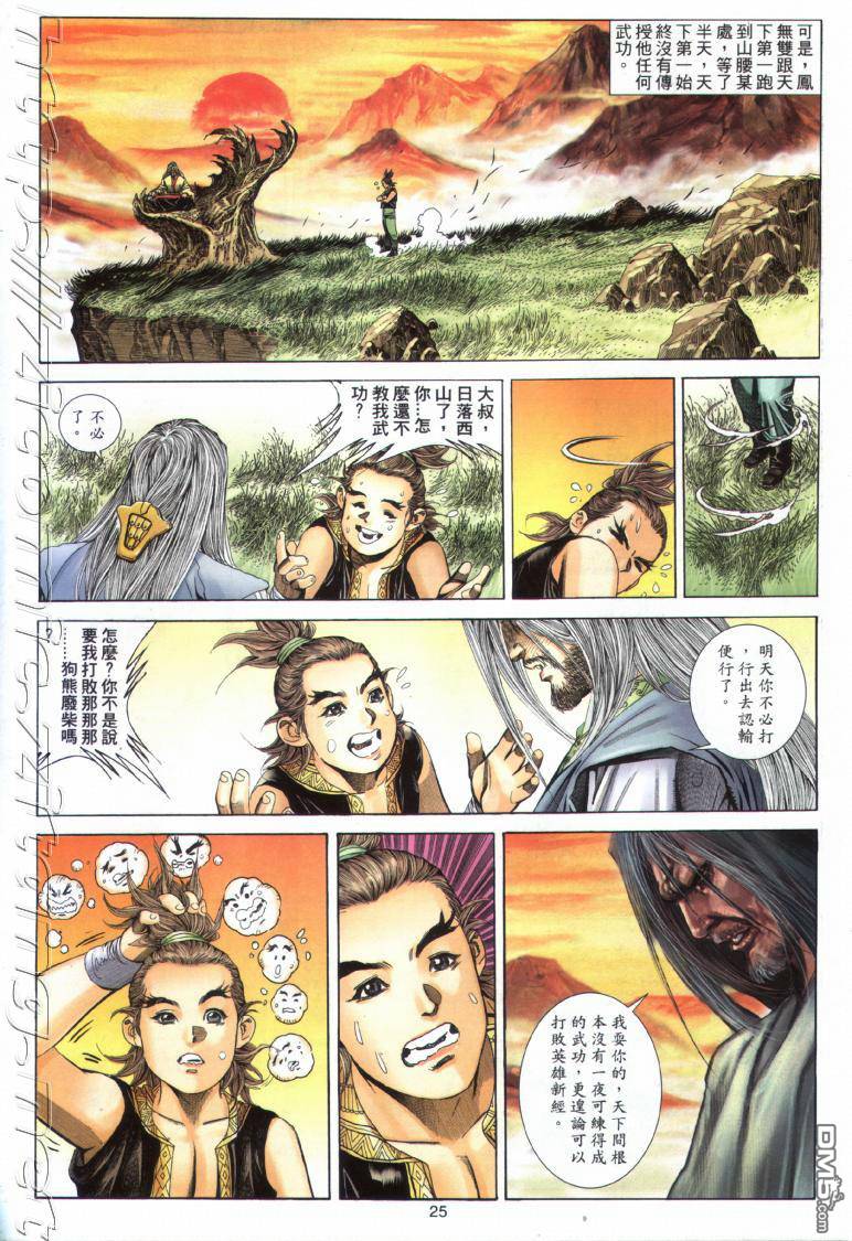 第 25 页