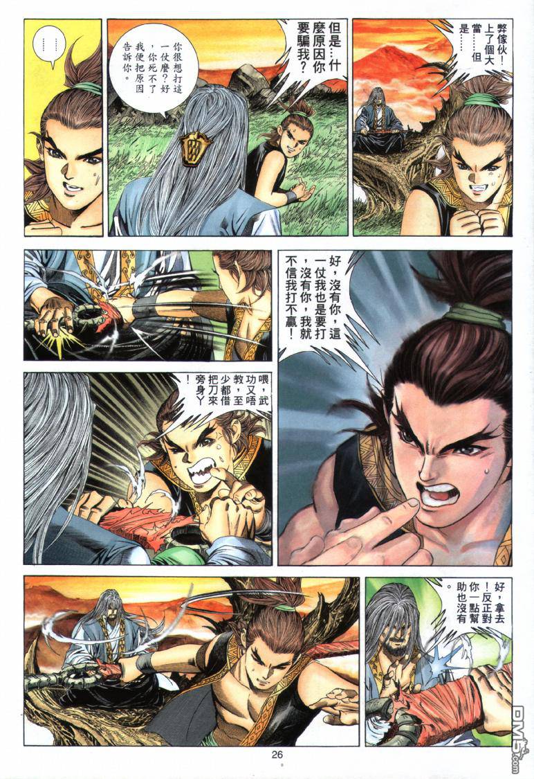 第 26 页