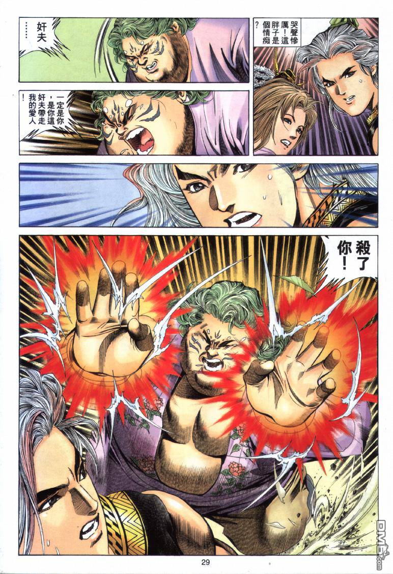 第 29 页