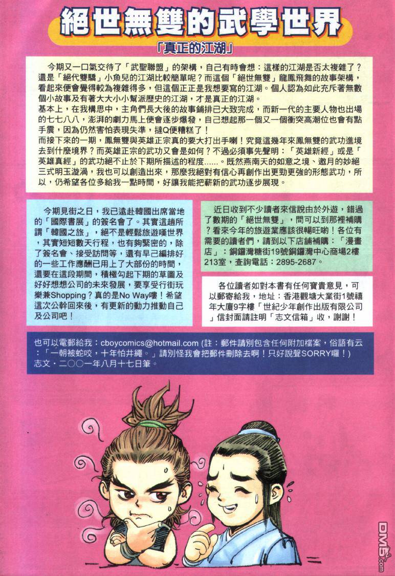 第 31 页