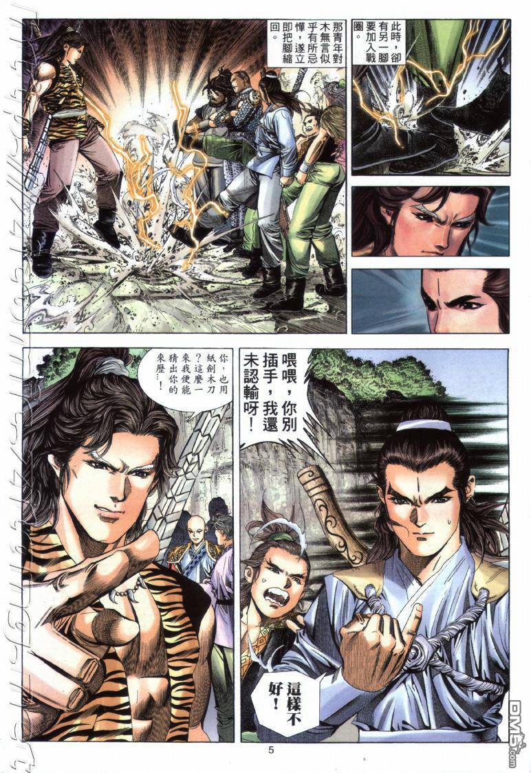 第 5 页