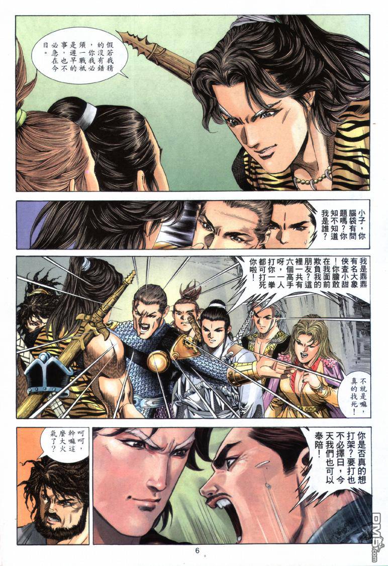 第 6 页