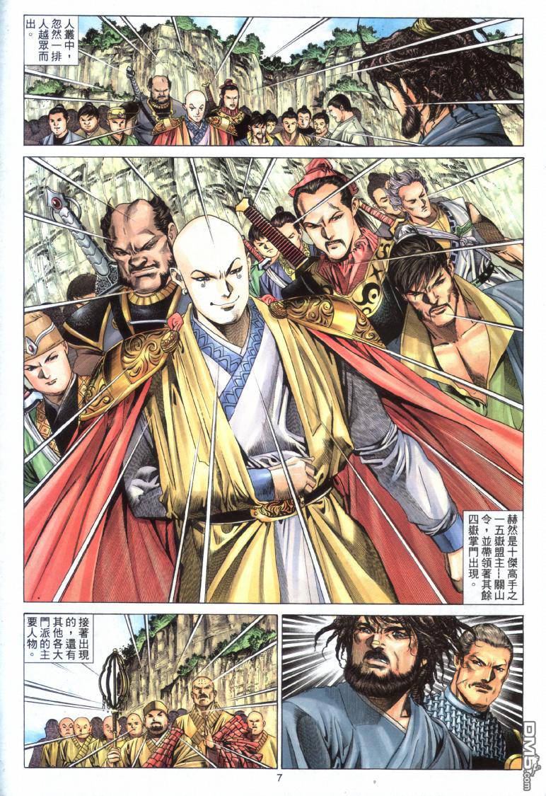 第 7 页