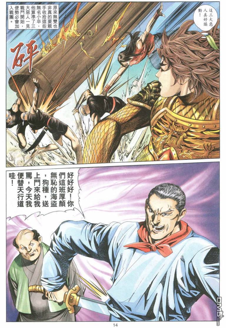 第 13 页