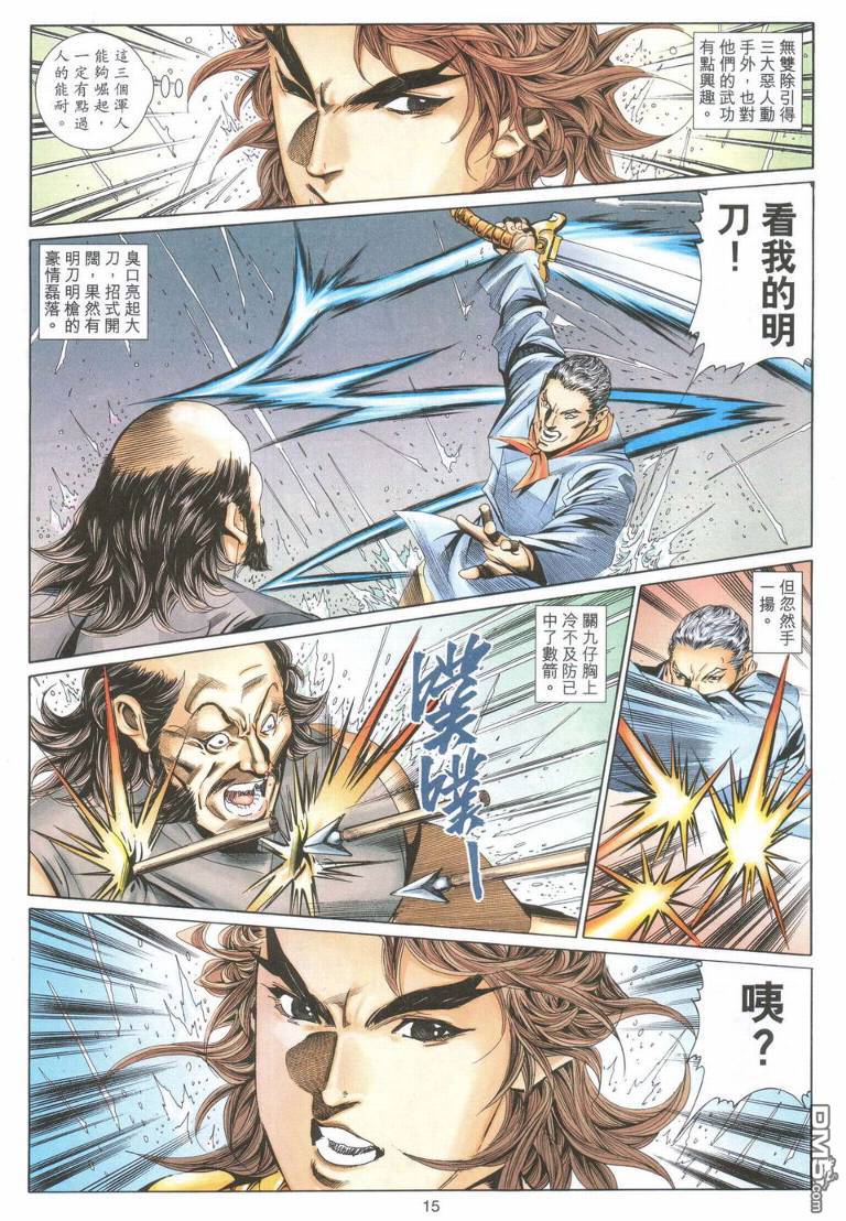 第 14 页