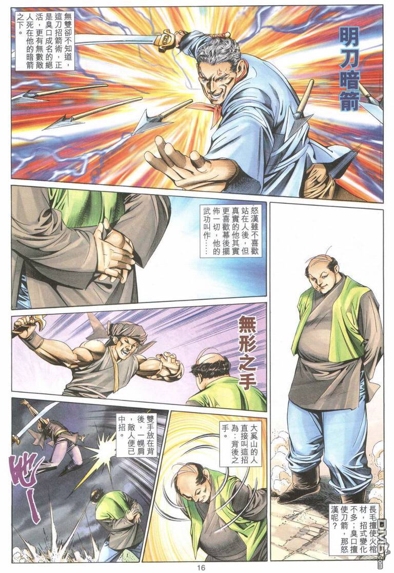 第 15 页