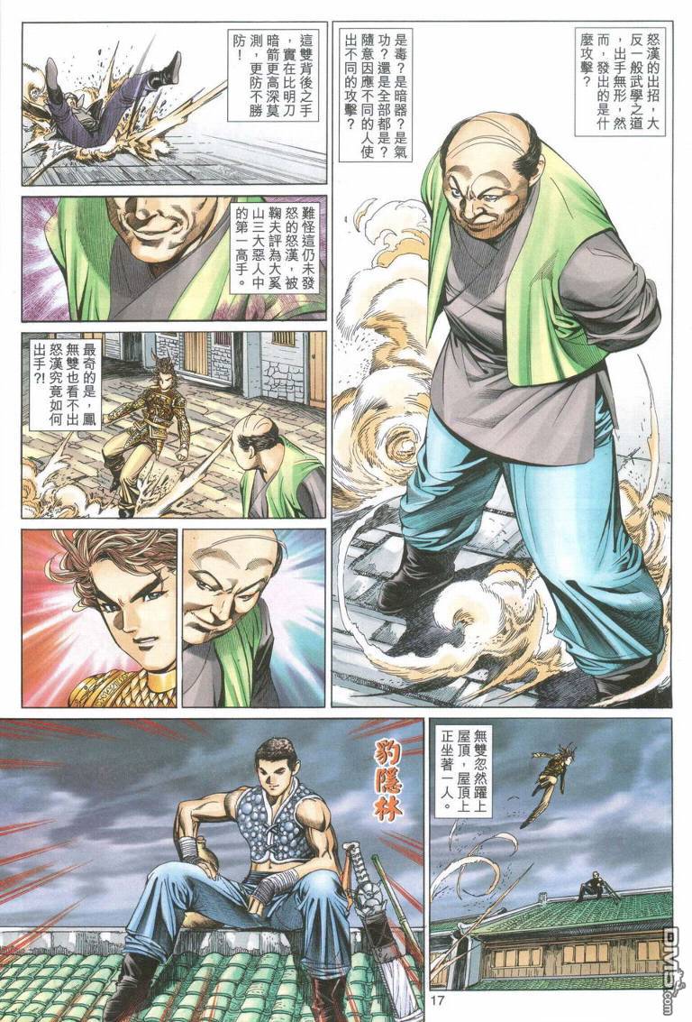 第 16 页