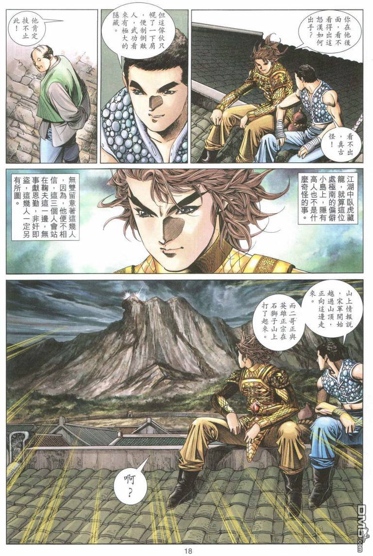 第 17 页