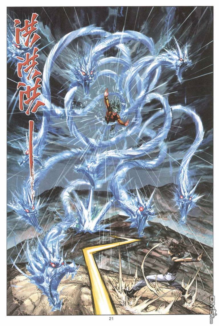 第 20 页