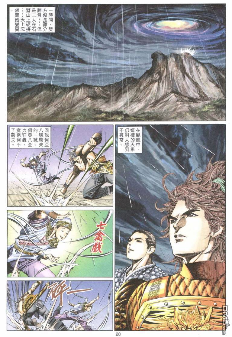 第 26 页