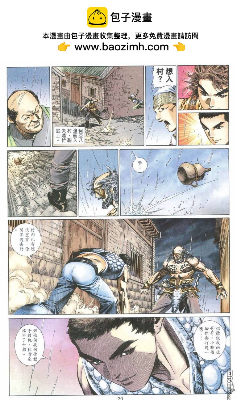 第 28 页