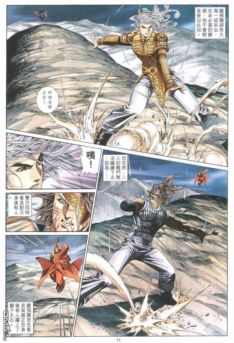 第 10 页