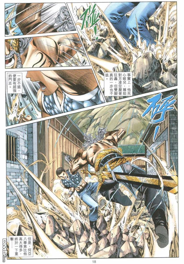 第 17 页
