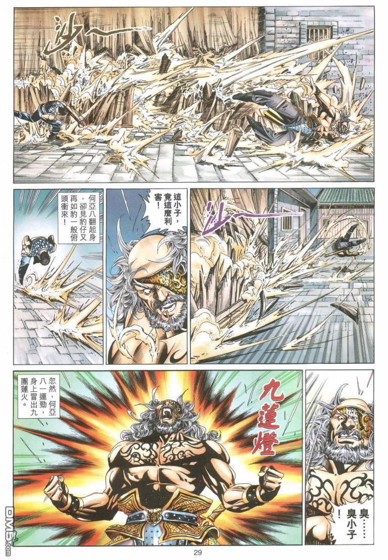 第 28 页