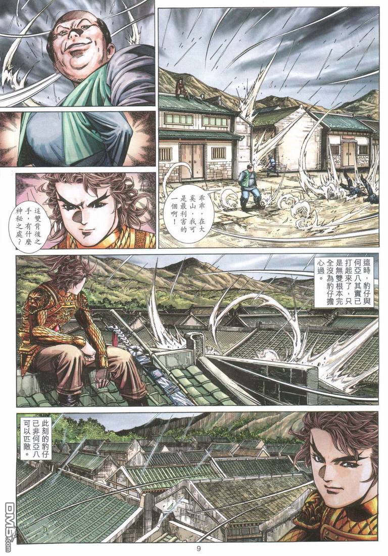 第 8 页